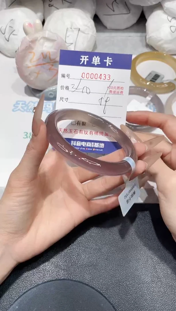 玛瑙/玉髓手镯未镶嵌433