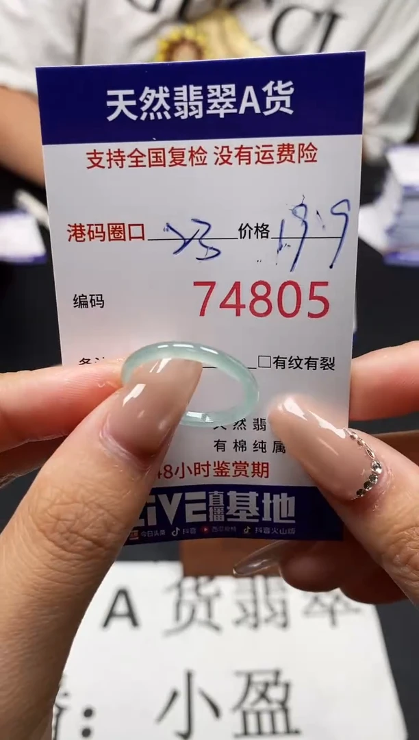 未镶嵌戒指翡翠天然A货翡翠4805