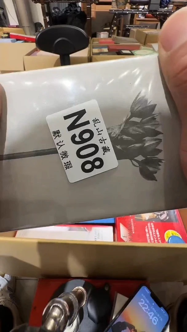 b****e乱山古美術N908