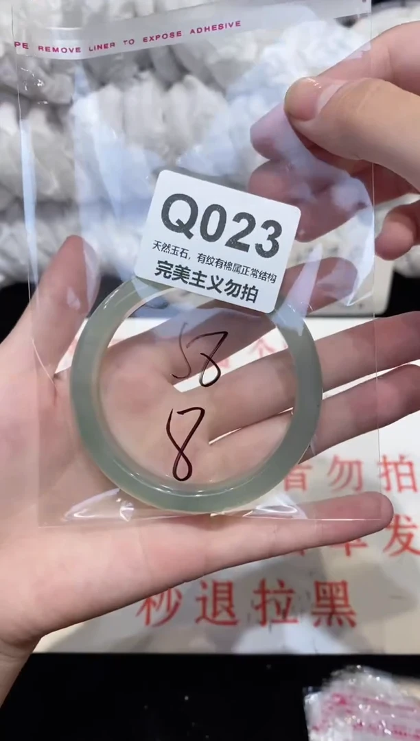 手镯玛瑙/玉髓未镶嵌58