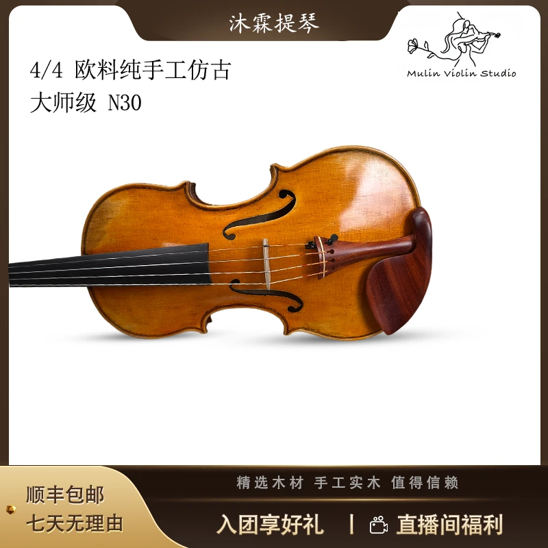【沐霖】4/4 N30欧料纯手工仿古大师级专业演奏型提琴