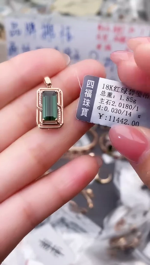 颈饰18K金镶嵌碧玺--专柜--