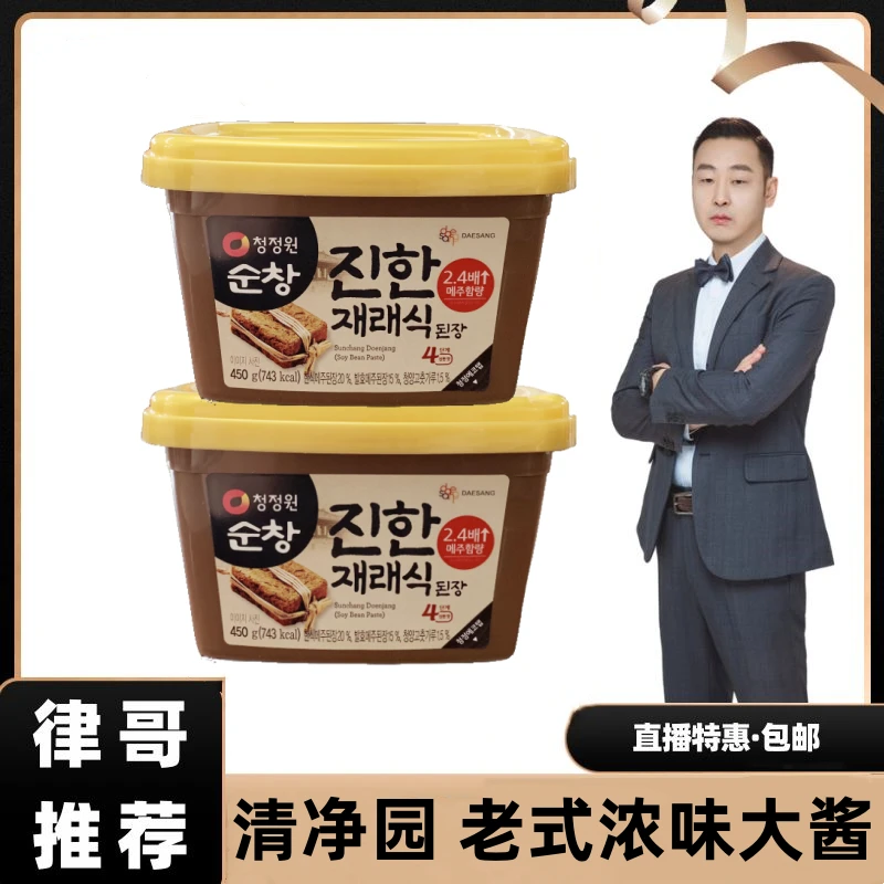 【律哥推荐】韩国清净园老式浓味大酱450克