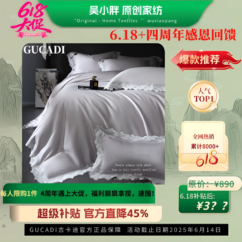 GUCADI古卡迪—世纪宫廷风系列 【我的女王】高端蕾丝控天丝棉四件套