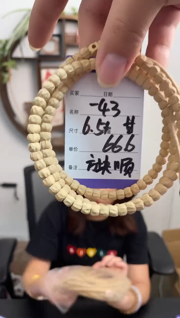 柏香籽/百香籽手串-43甘 方块顺