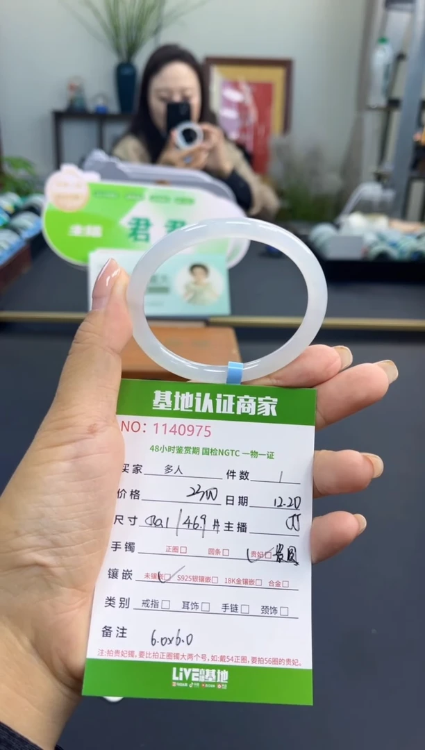 未镶嵌手镯（贵妃镯）翡翠多人