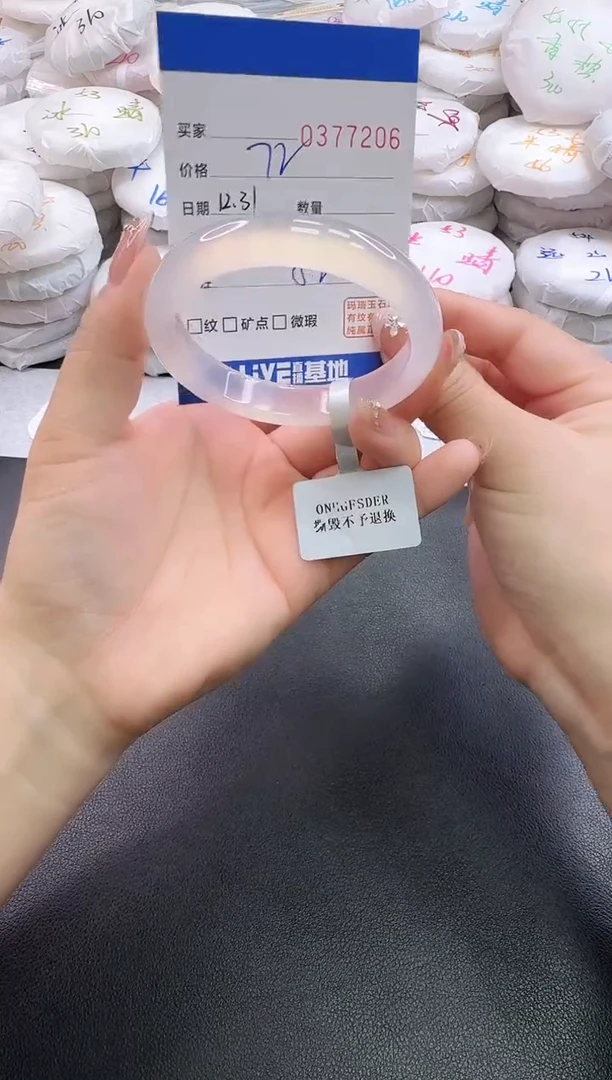 手镯玛瑙/玉髓未镶嵌7206