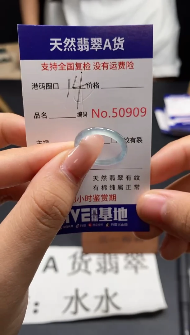 未镶嵌戒指翡翠天然A货翡翠0909