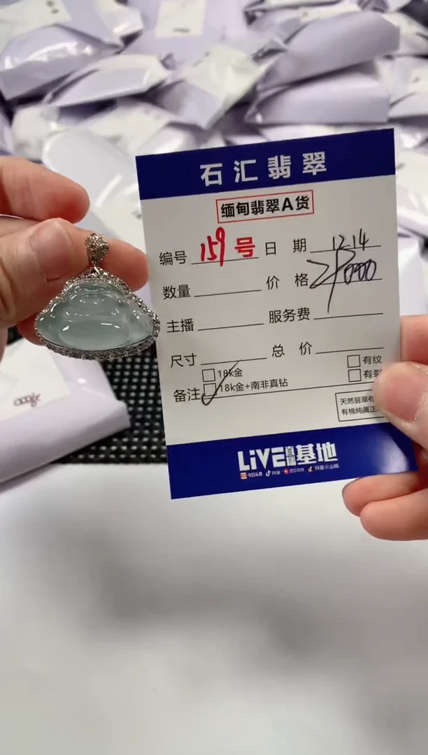 颈饰18K金镶嵌翡翠1