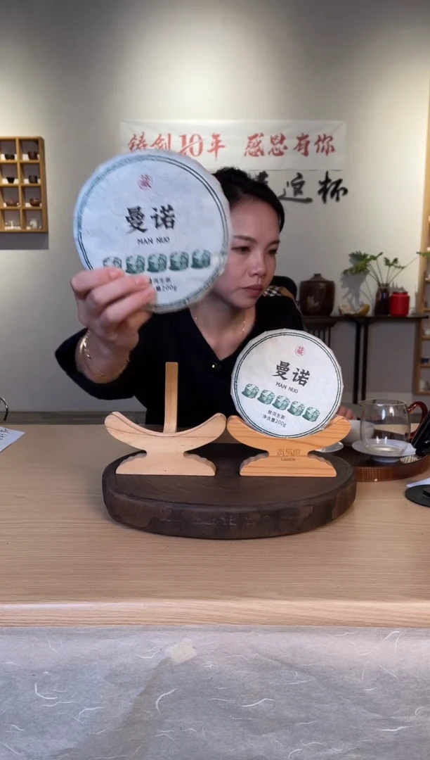 【曼诺】2021年200g*2饼