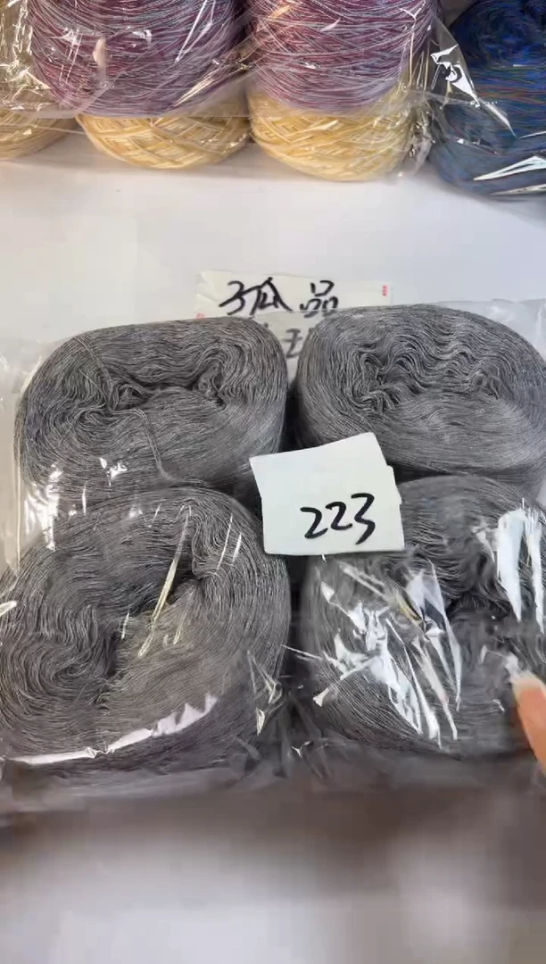 羊毛大清货丝光羊毛线编号223