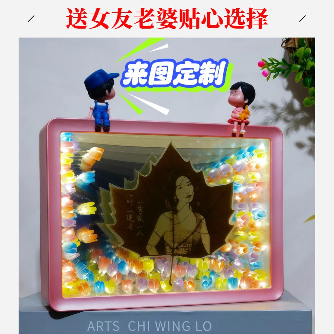 树叶照片（叶雕花海）七夕生日礼物定制送女友送老婆送朋友小夜灯
