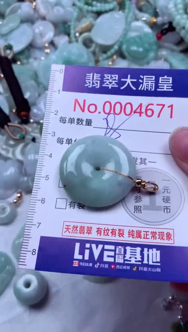 吊坠(不含链)未镶嵌翡翠4671