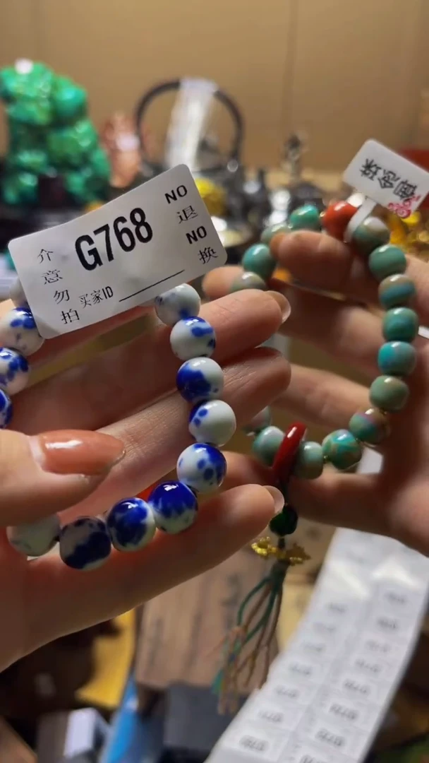 用****0陶瓷手串直播专属G768