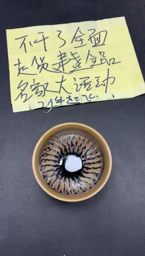 茶盏153