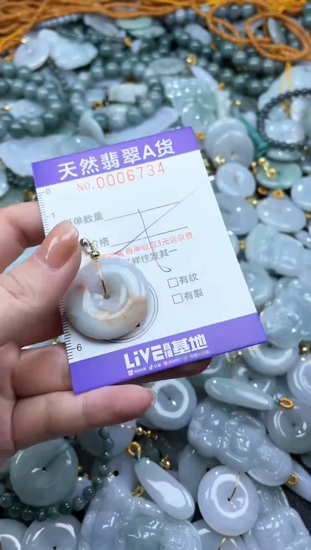 翡翠未镶嵌颈饰06734