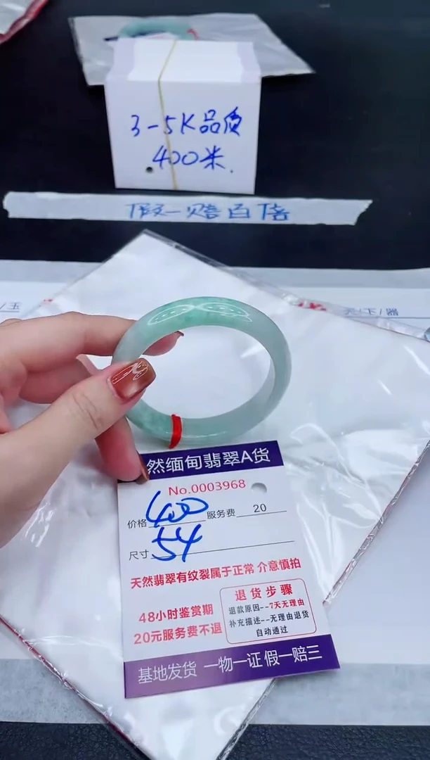 未镶嵌手镯翡翠400.00