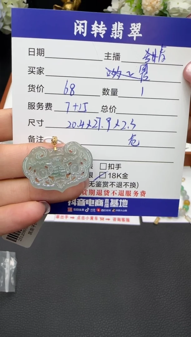 颈饰未镶嵌翡翠?****❦挂件