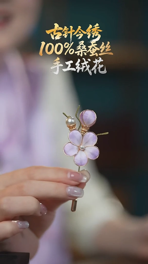 织绣胸针 《紫梅》100%桑蚕丝高端工艺 送礼佳品