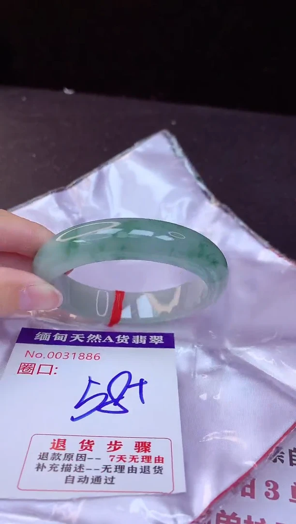 【闪购商品】翡翠手镯未镶嵌58+
