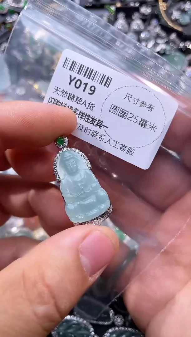 【闪购商品】翡翠颈饰未镶嵌Y019吊坠
