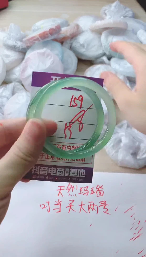 玛瑙/玉髓手镯未镶嵌159MMM55