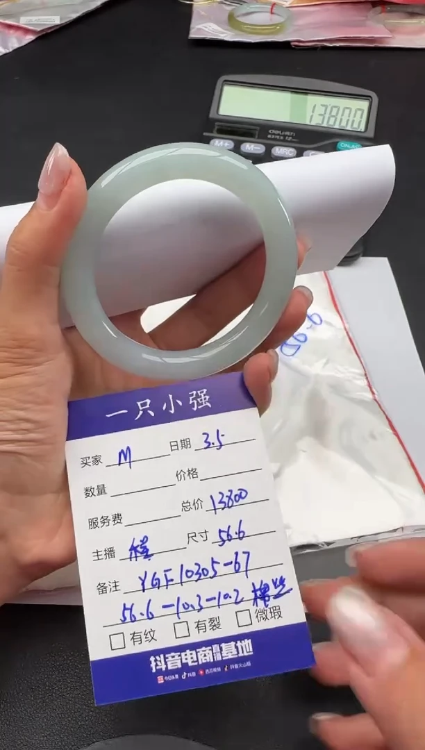 【闪购商品】翡翠手镯未镶嵌YGF10305-67
