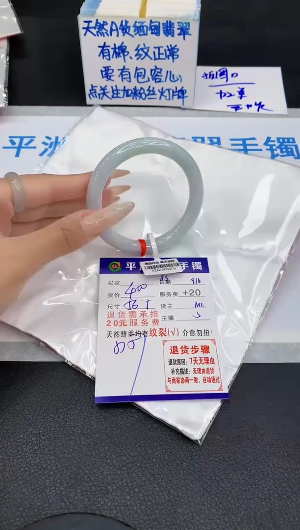 未镶嵌手镯翡翠1111111111