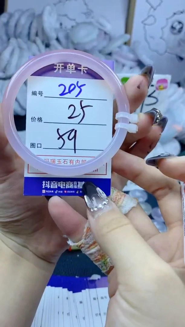 手镯玛瑙/玉髓未镶嵌205