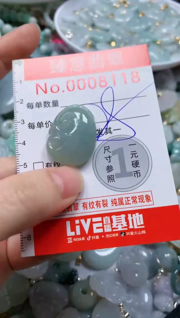 翡翠未镶嵌吊坠(不含链)8118