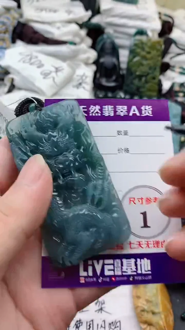 颈饰未镶嵌翡翠8888