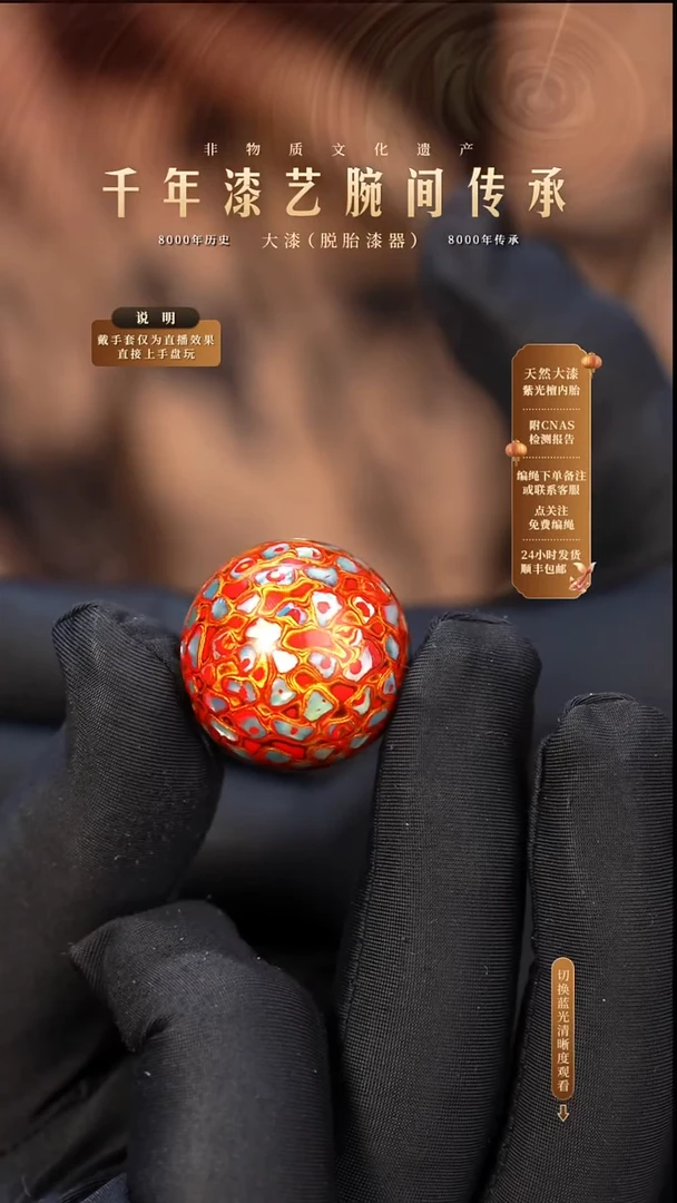 锦城大漆/单珠/2.5cm     607