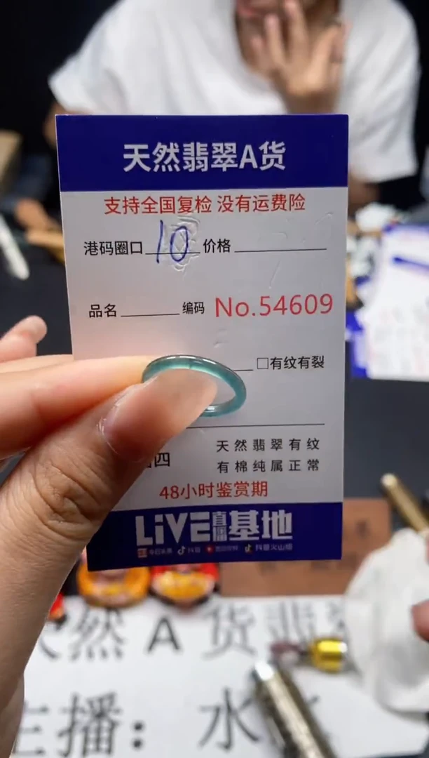 未镶嵌戒指翡翠天然A货翡翠4609