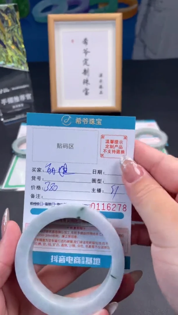 未镶嵌手镯定制翡翠丽手镯