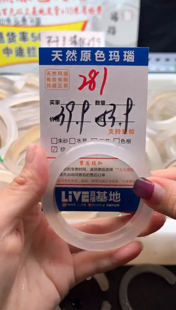 手镯玛瑙/玉髓未镶嵌281