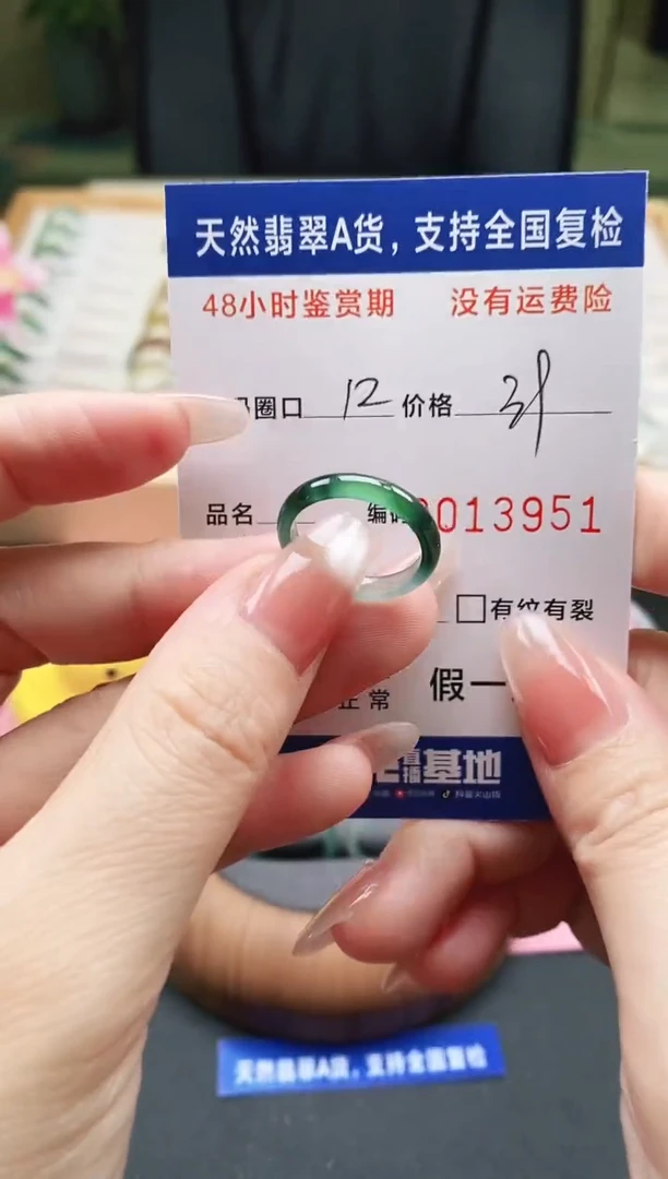 未镶嵌戒指翡翠天然A货翡翠戒圈3951