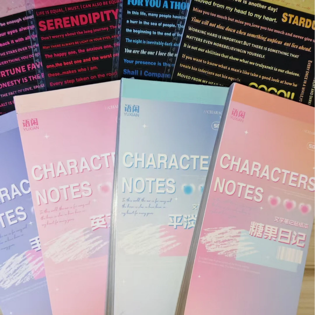 热卖款组合 贴纸 胶带 素材纸  便利贴