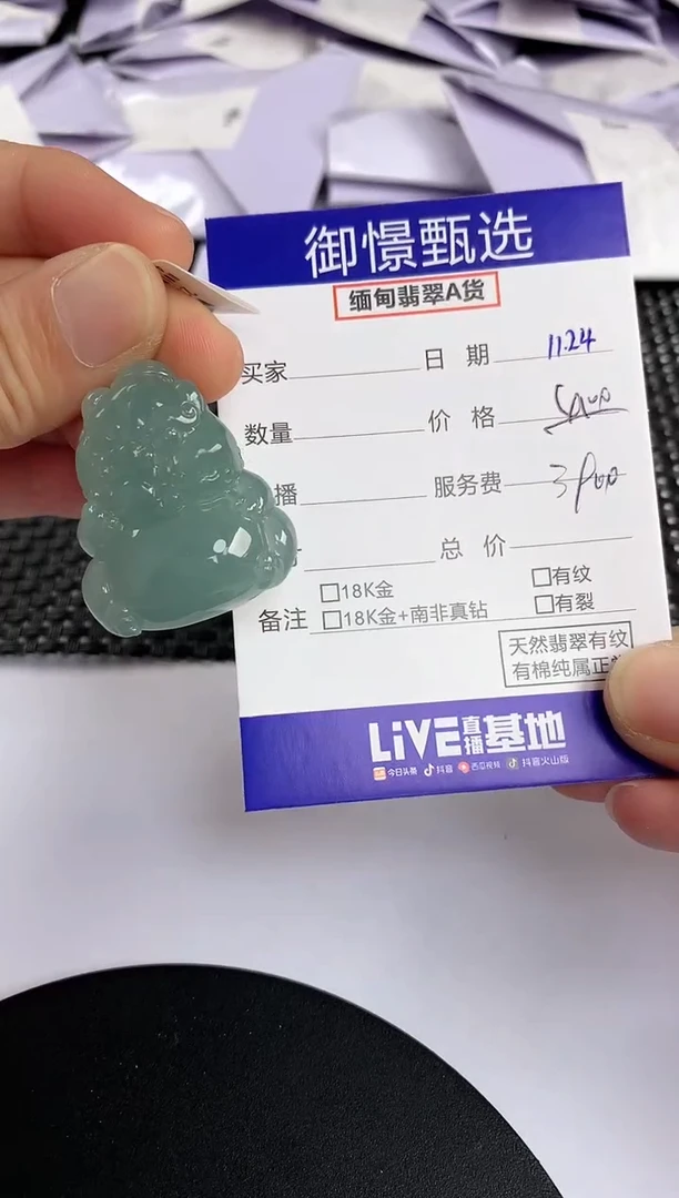 颈饰未镶嵌翡翠108