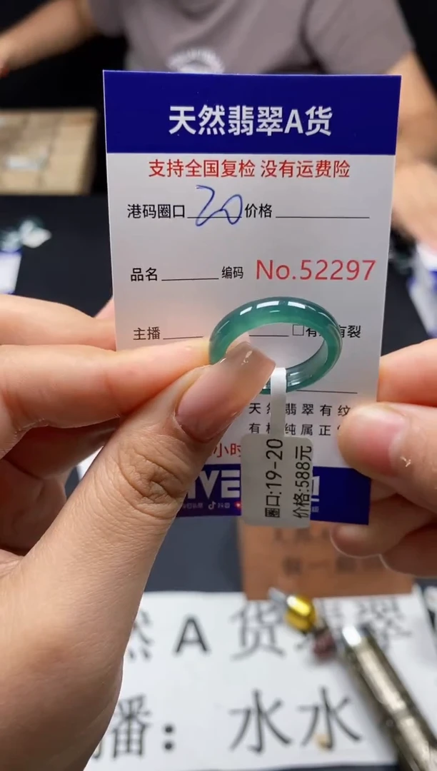 未镶嵌戒指翡翠天然A货翡翠2297