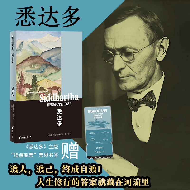 黑塞经典文学任选 诺贝尔文学奖得主 译者文泽尔德文无删节直译