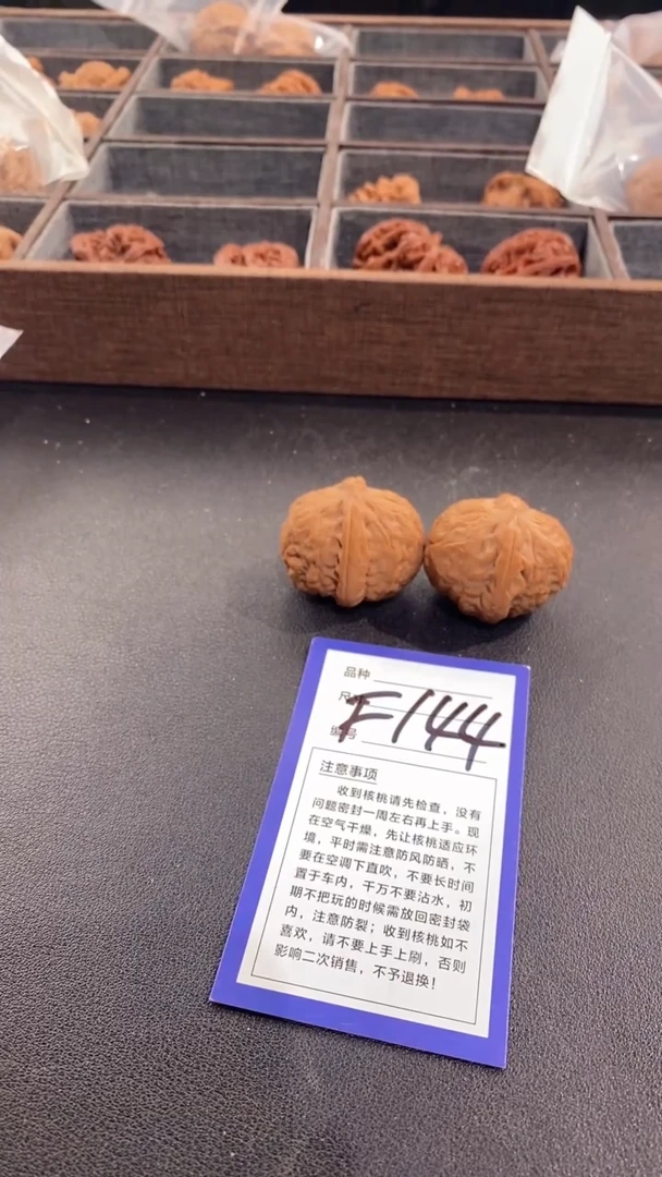 【闪购商品】文玩核桃吊坠37舍利子