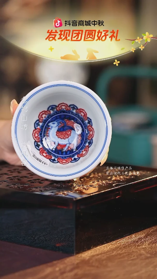 永明尚玩................羊