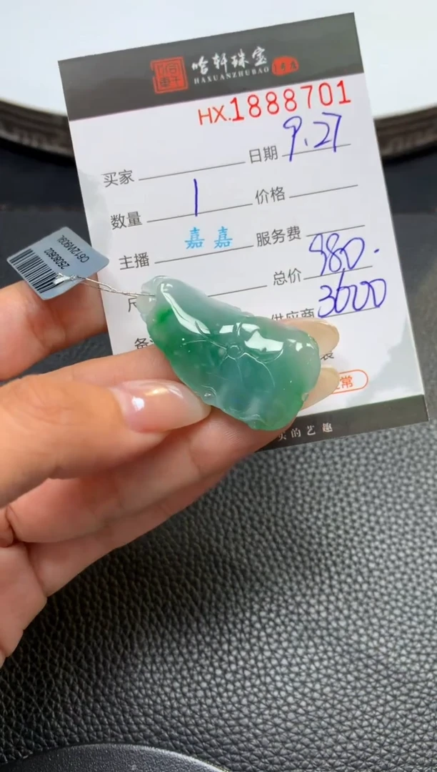 未镶嵌挂件翡翠炽**?哈轩 挂件1