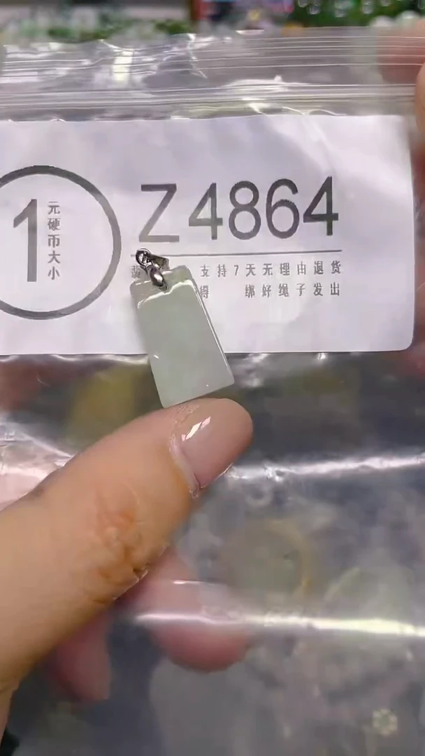 颈饰未镶嵌翡翠/ Z /翡翠A货，一件也是批发价