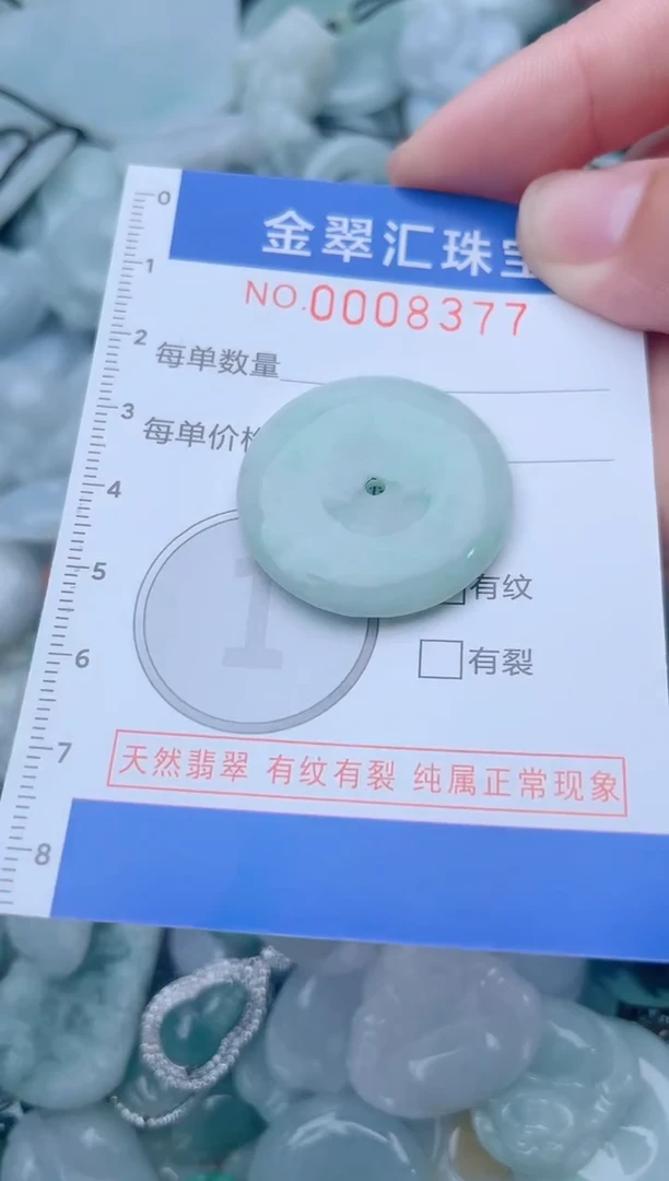 颈饰未镶嵌翡翠8377