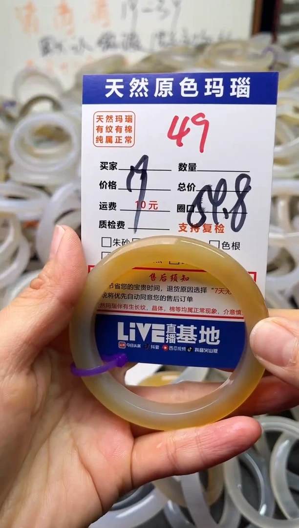 手镯玛瑙/玉髓未镶嵌49