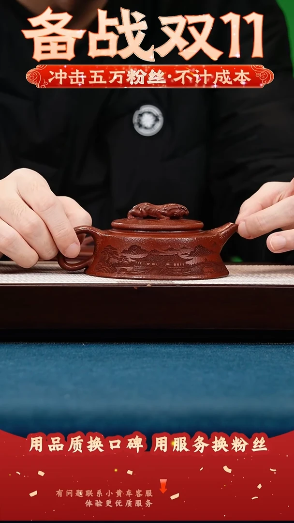 茶壶紫砂玫瑰金砂 虎钮扁腹 刻绘