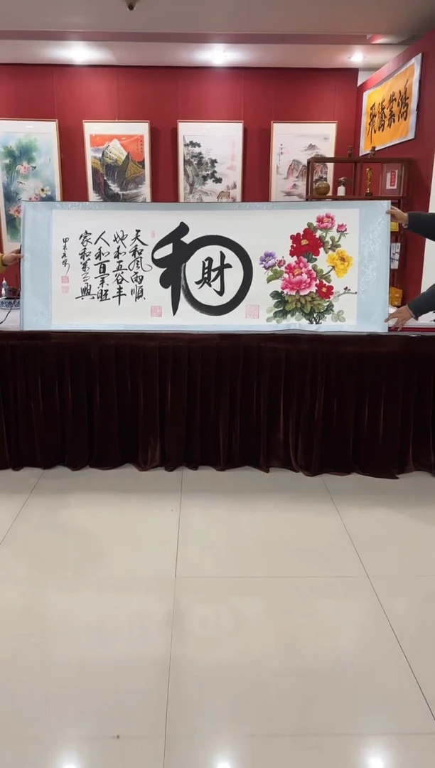 国画《和财单边牡丹》70*200厘米卷轴软裱
