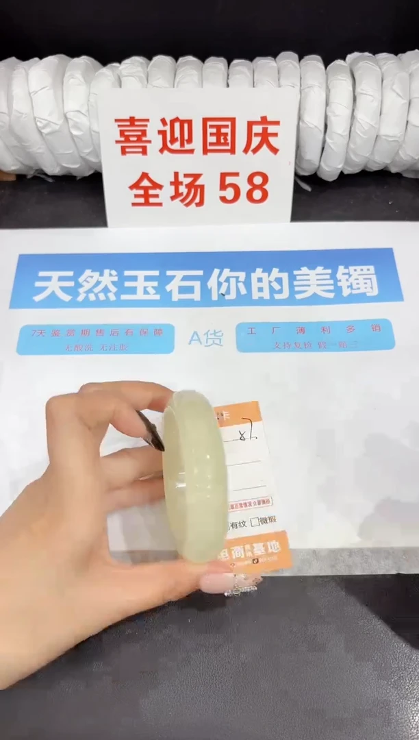 未镶嵌手镯石英质玉57-57.7