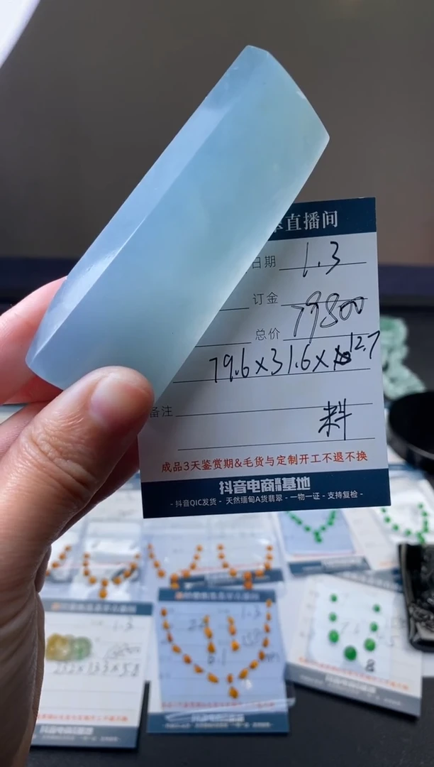 未镶嵌定制翡翠材料价  订金五万